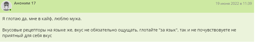 Почему девушки глотают сперму-отзыв